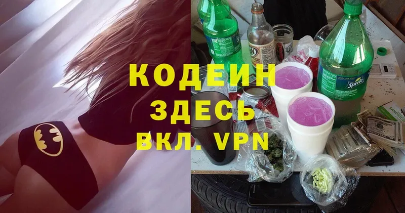 Кодеиновый сироп Lean Purple Drank  Азнакаево 