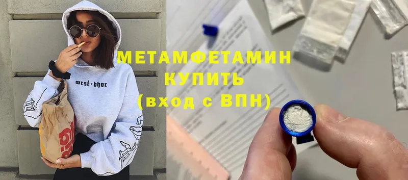 Метамфетамин Methamphetamine  гидра как войти  Азнакаево 